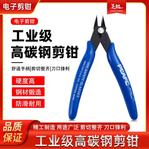 170斜口钳精密斜口钳子手机维修