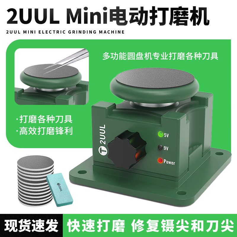 2UUL小型电动磨刀机磨剪刀机雕刻刀打磨机圆盘砂纸粘盘台磨机抛光