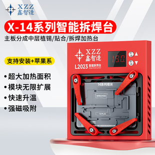 鑫智造L2023主板分层可调温X360苹果安卓中层植锡贴合拆焊加热台