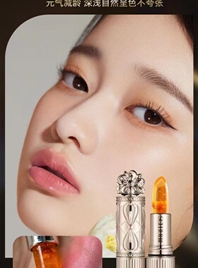 千人千色蓝色妖姬鲜花瓣果冻口红水润温感变色不沾杯不掉色