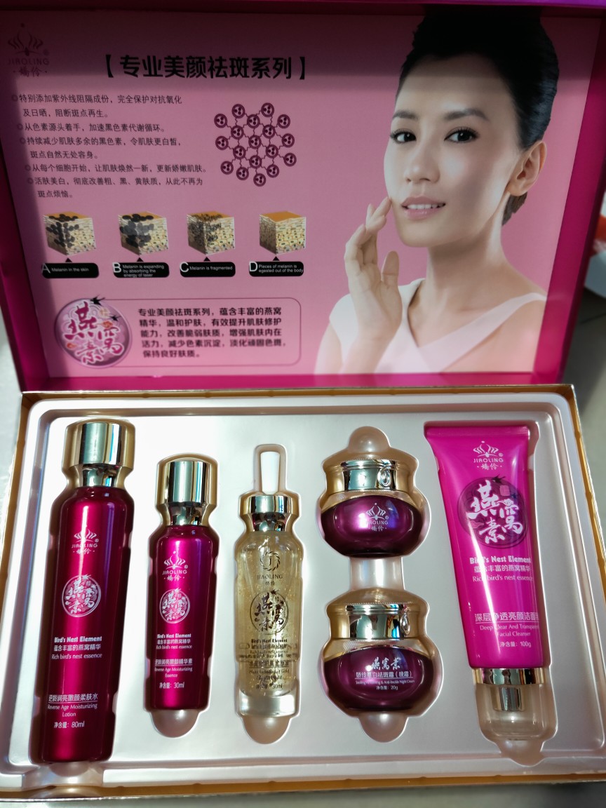 正品娇伶燕窝白里透红六件套装
