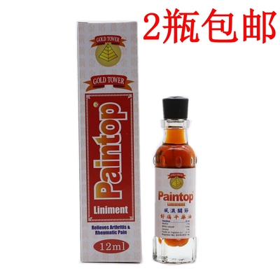 越南正品黄金塔舒痛平药油18ML瓶 跌打扭伤舒筋活络 蚊虫叮咬包邮