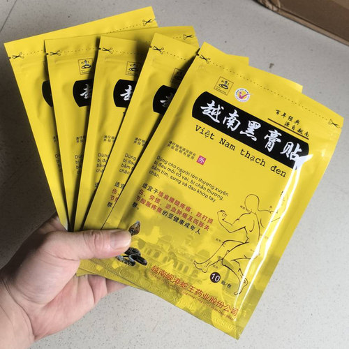 越南正品黑膏药贴关节酸麻肿痛