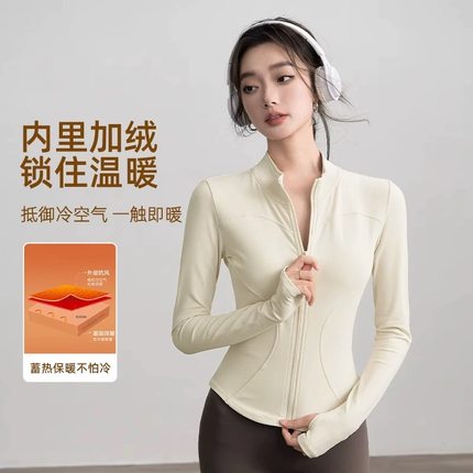 立领修身拉链长袖健身速干显瘦上衣女透气跑步瑜伽服外套加绒