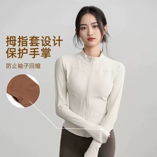 立领修身 健身速干显瘦上衣女透气跑步瑜伽服外套加绒 拉链长袖