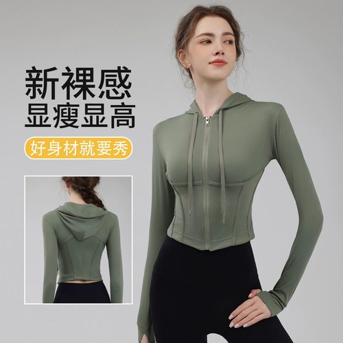 连帽短款瑜伽服运动连帽外套