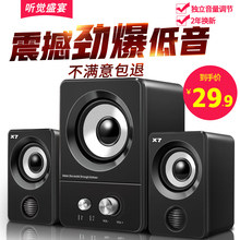 X7音响电脑台式家用客厅超重低音影响组合usb有线迷你低音炮喇叭2.1多媒体有源笔记本台式机电脑音箱