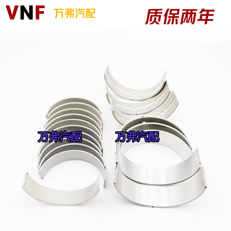 适用13-19新蒙迪欧锐界新经典福克斯曲轴瓦大瓦小瓦连杆瓦曲轴瓦