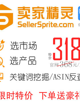 卖家精灵 亚马逊关键词工具选品选市场ASIN反查CPC merchantwords