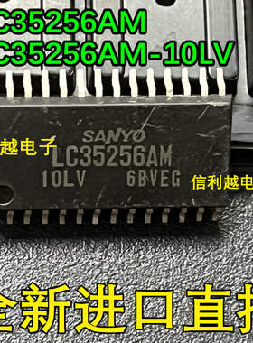 三洋 LC35256AM-10 芯片全新原装进口SOP-28现货