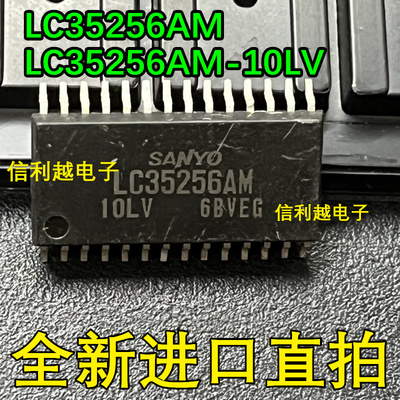 LC35256AM-10  SANYO  进口SOP-28 全新直拍