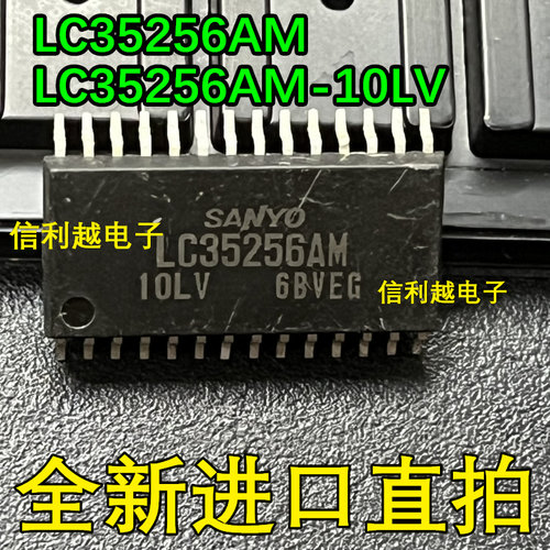 三洋 LC35256AM-10 芯片全新原装进口SOP-28现货