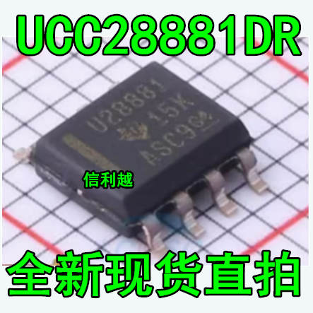 UCC28881DR 丝印U28881 开关电源IC芯片 封装SOP7 全新原装
