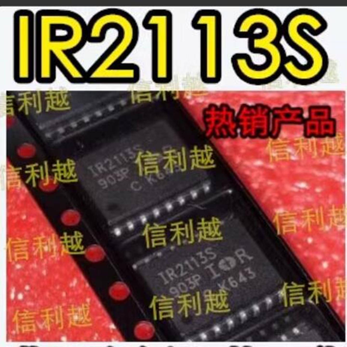 IR2113S IR贴片16脚 全新 1R2113S 现货直拍SOIC-16