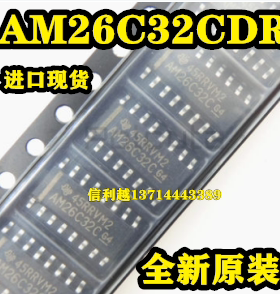 AM26C32C  AM26C32CDR 全新原装 进口现货 可以直接拍付
