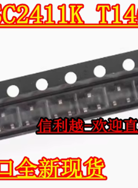 原装2SC2411K T146R三极管直插贴片全新进口现货 SOT23 正品直拍