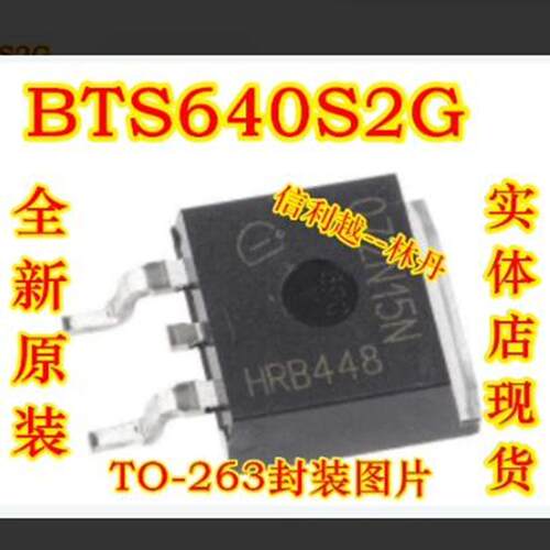BTS640S2G TO-263封装三极管 全新 原装现货 BTS640S