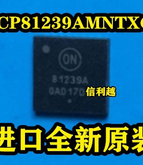 信利越电子 NCP81239AMNTXG 全新原装 NCP81239A 进口现货 可直拍