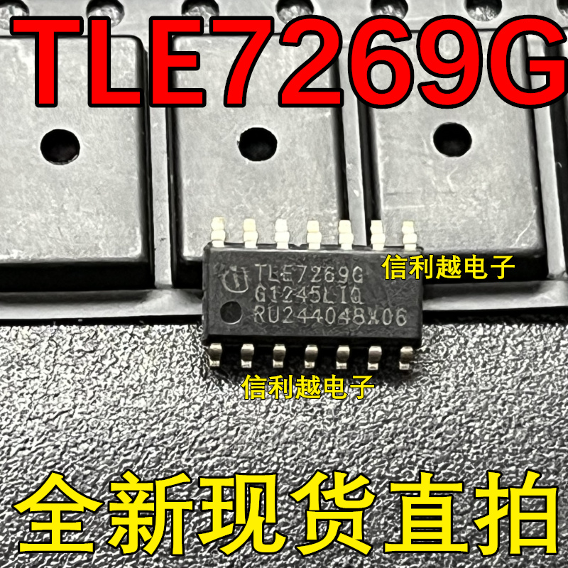 TLE7269G TLE6251G TLE6208-3G TLE6254-3G TLE4299GM 全新SOP-14