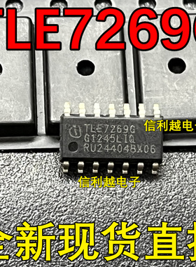 TLE7269G TLE6251G TLE6208-3G TLE6254-3G TLE4299GM 全新SOP-14