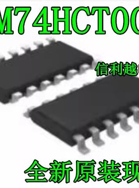 MM74HCT00M 74HCT00M   全新原装SOP封装逻辑芯片IC现货