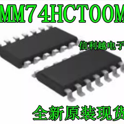 HCT00 SN74HCT00DR CD74HCT00M IC电子元器件MM74HCTO0M