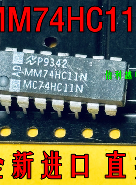 MM74HC11N进口直插芯片全新原装正品ADI P9342封装