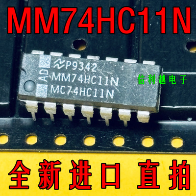 MM74HC11N进口直插芯片全新原装正品ADI P9342封装