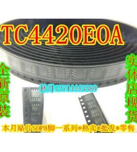 TC4420EOA【全新原装】【现货】SOP-8  TC4420 可直接拍！