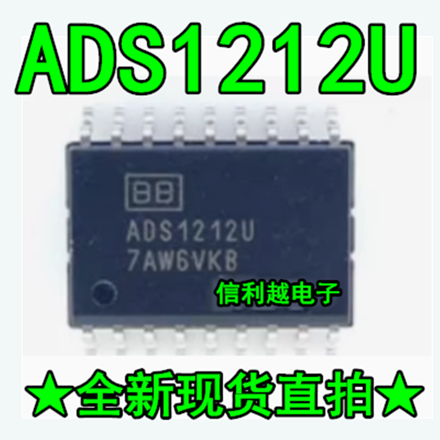 ADS1212U 原装BB/TI SOIC18 22位模数转换器 芯片IC ADS1212U