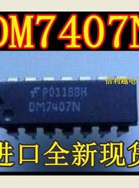 DM7407N 全新DM7407N 双列直插DIP16  直接拍付