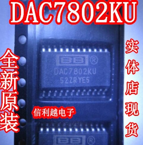 DAC7802KU【全新原装】BB【现货】可直接拍 DAC7802KU