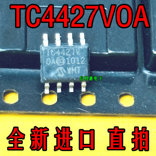 TC4427VOA TC4427V0A SOP8全新原装TC4427AVOA