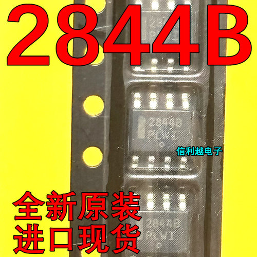 2844B 3844B  全新原装进口 芯片SOP-8封装 现货 正品IC