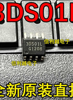 ICE3DS01L  丝印 3DS01L 贴片SOP8  IC芯片全新原装