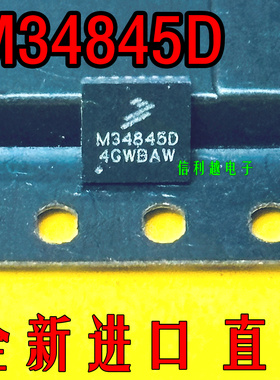 M34845D QFN 全新 现货 M34845D