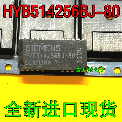 HYB514256BJ-80 HYB514256BJ HYB514256全新原装