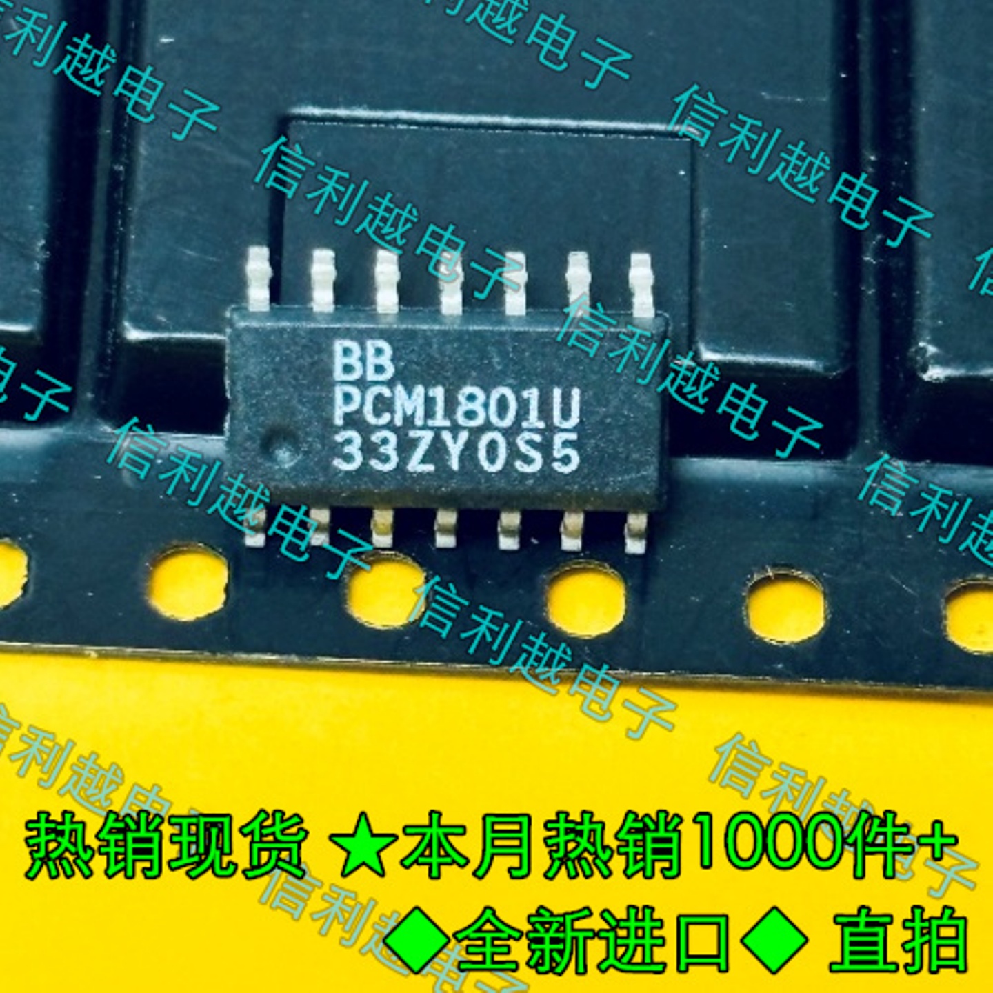 PCM1801U PCM1801  1801U SOP14 全新进口