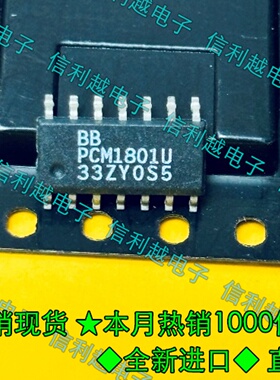 PCM1801U PCM1801  1801U SOP-14 全新 进口
