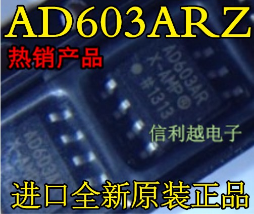 AD603ARZ全新原装可变增益/运算/缓冲放大芯片 SOP-8可直拍