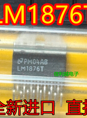LM1876T 全新ZIP 原装现货 可直拍LM1876T