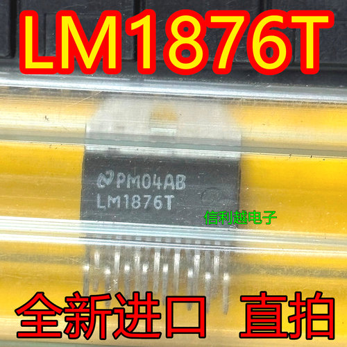 LM1876T 全新ZIP 原装现货 可直拍LM1876T