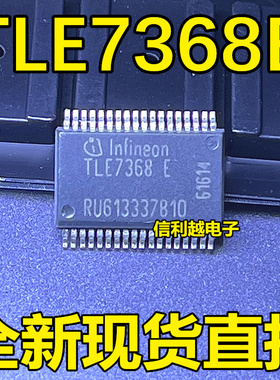 TLE7368E TLE7368 7368E 贴片密脚SSOP36 全新 TLE7368E 正品直拍