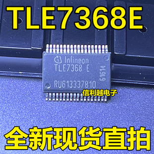 TLE7368E TLE7368 7368E 贴片密脚SSOP36 全新 TLE7368E 正品直拍
