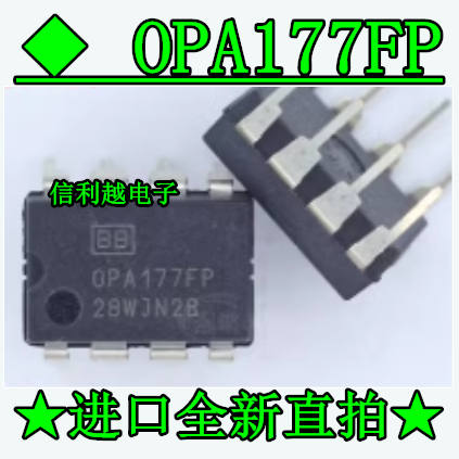OPA177FP DIP8线性 运算放大器 仪表  缓冲器放大器  OPA177FP