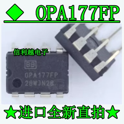 OPA177FP 原装正品运算放大器芯片DIP直插进口IC