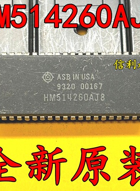 HM514260AJ8 全新IC电子元器件  原装HM514260AJ8