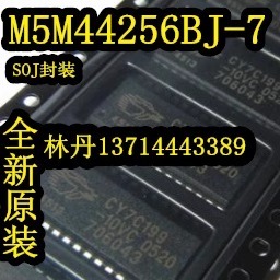 M5M44256BJ-7 全 新 正品 M5M44256BJ 现货 可直接拍 SOJ
