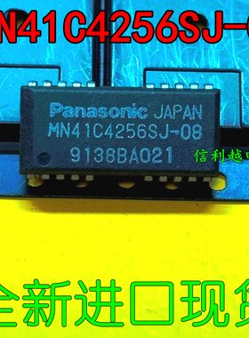 MN41C4256SJ-08 集成电路芯片全新进口现货
