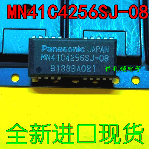 MN41C4256SJ-08 集成电路芯片全新进口现货